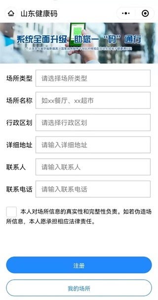 岱岳融媒app软件使用说明4