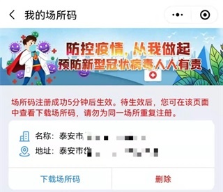 岱岳融媒app软件使用说明5