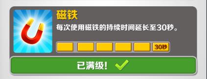 磁铁