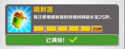 喷射器