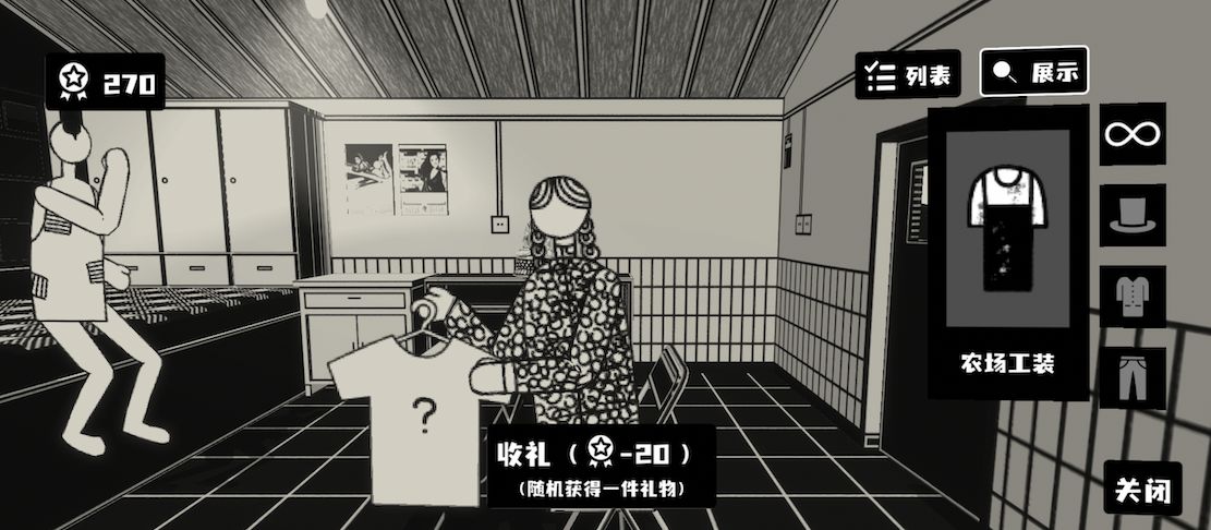 荣誉打工人优化版游戏攻略2