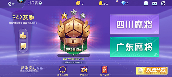 指尖四川麻将999999倍牌型版游戏攻略4