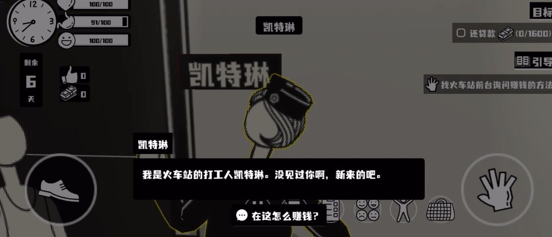 荣誉打工人优化版游戏攻略3