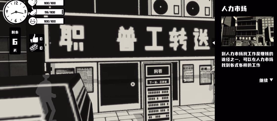 荣誉打工人优化版游戏攻略4