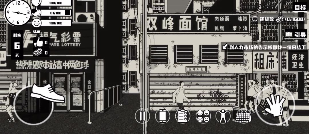 荣誉打工人优化版游戏攻略5