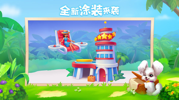 梦想城镇百度版下载 第1张图片