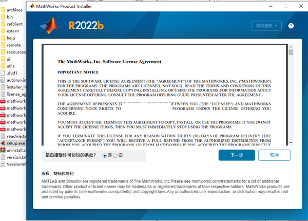 Matlab2022安装方法3