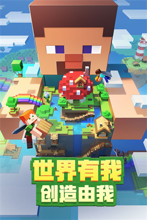我的世界所有精灵球介绍截图