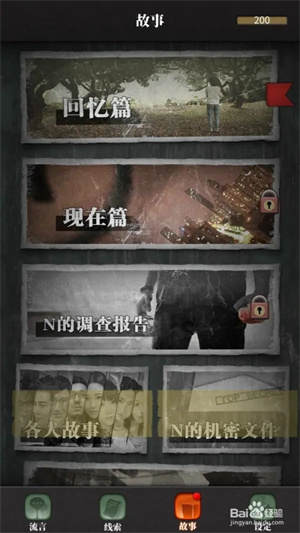 游戏玩法2