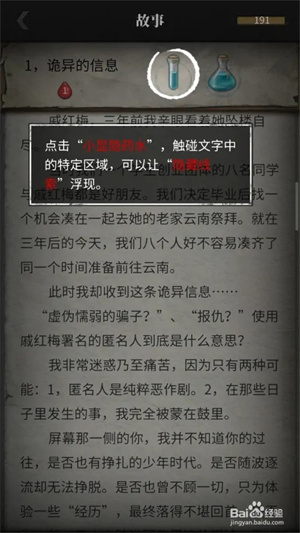 游戏玩法3