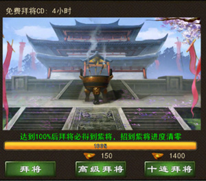 三国一统天下官方版怎么提升战斗力1