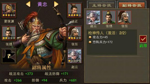 三国一统天下官方版怎么提升战斗力4