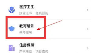 烟台一手通官方版怎么查中考成绩1