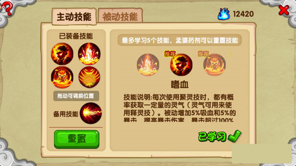 造梦西游ol新手攻略截图4