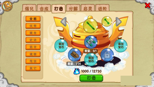 造梦西游ol新手攻略截图5