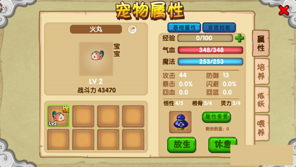 造梦西游ol新手攻略截图6