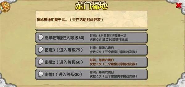 造梦西游OL新手攻略截图1