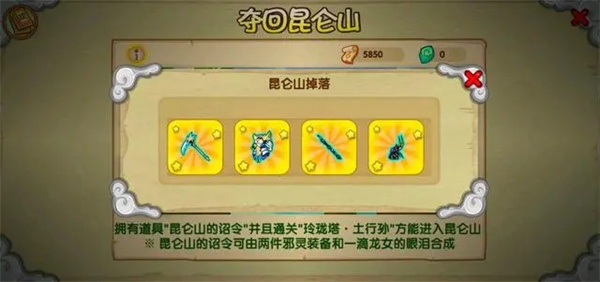 造梦西游OL新手攻略截图2