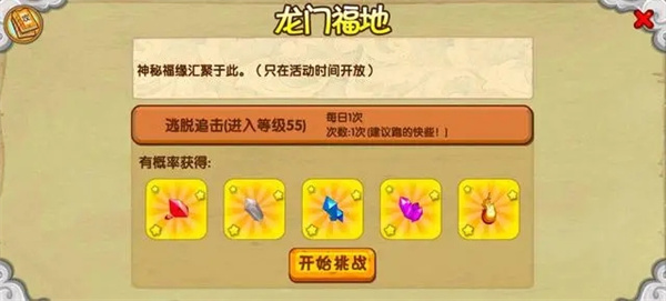 造梦西游OL新手攻略截图5