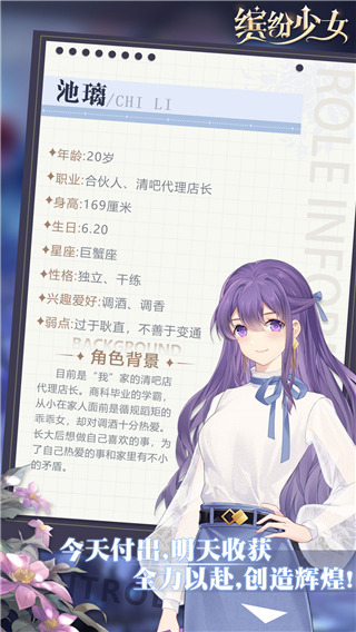 池璃
