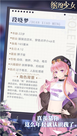段晓梦