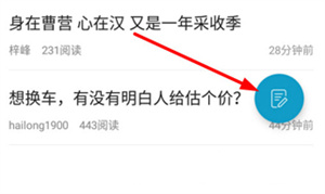 烟台论坛官方版怎样发租房信息3