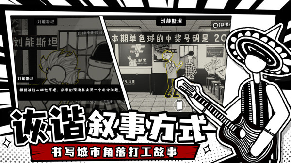 荣誉打工人安卓版下载截图1