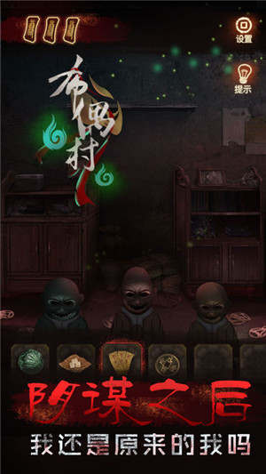 布偶村手游游戏介绍