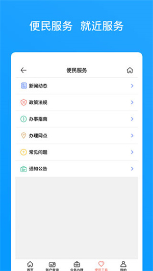 吉安公积金app下载 第1张图片