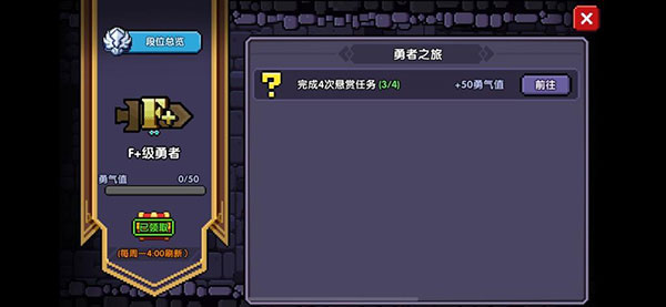 怎么提高段位截图3
