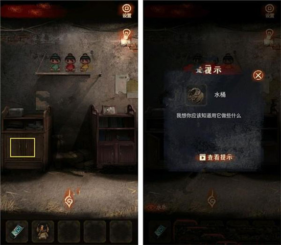 第一章攻略5