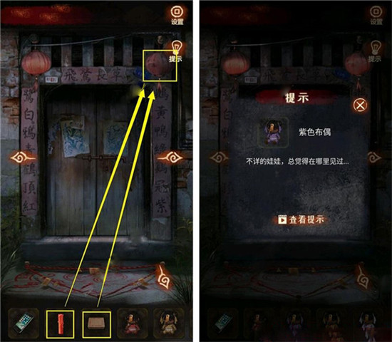 第一章攻略11
