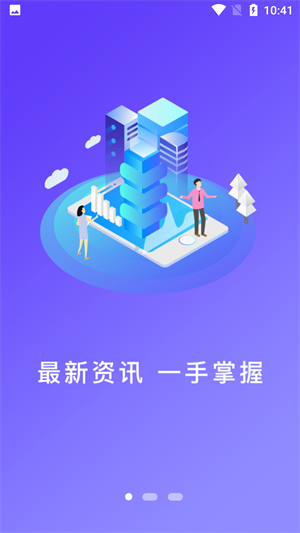 赣州播报app软件特色