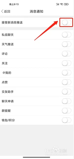 赣州播报app软件使用说明8
