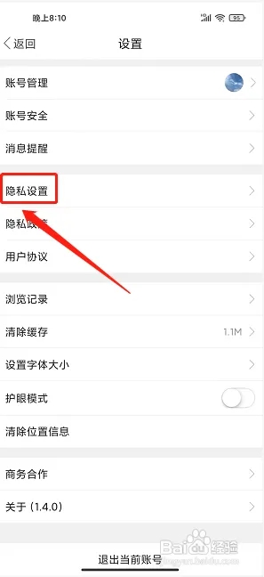 赣州播报app软件使用说明3