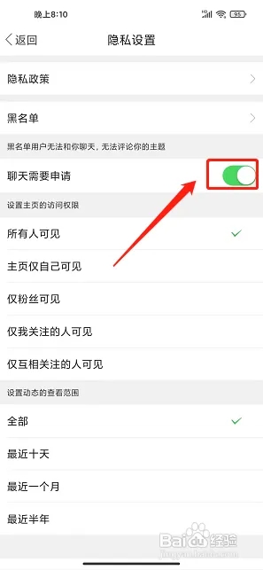 赣州播报app软件使用说明4