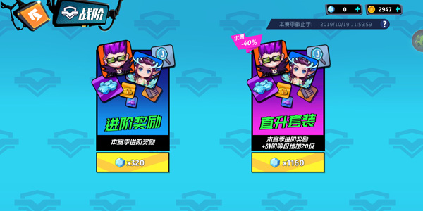 战阶攻略截图1