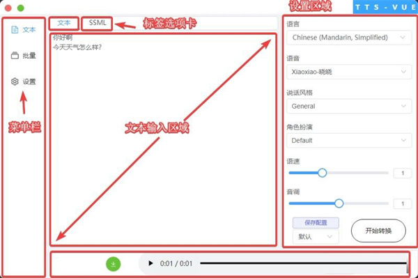 功能介绍截图1