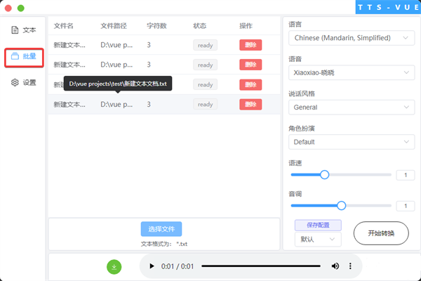 功能介绍截图2