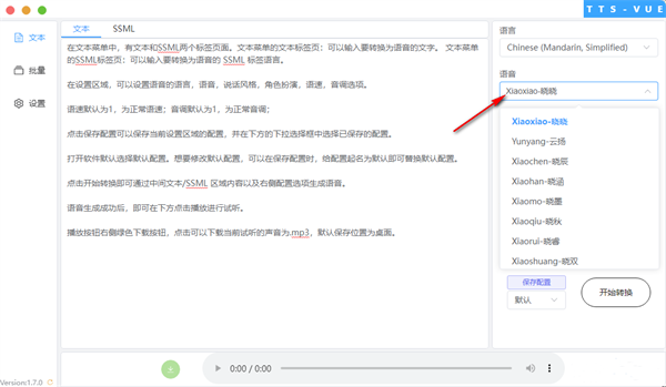 使用方法截图3