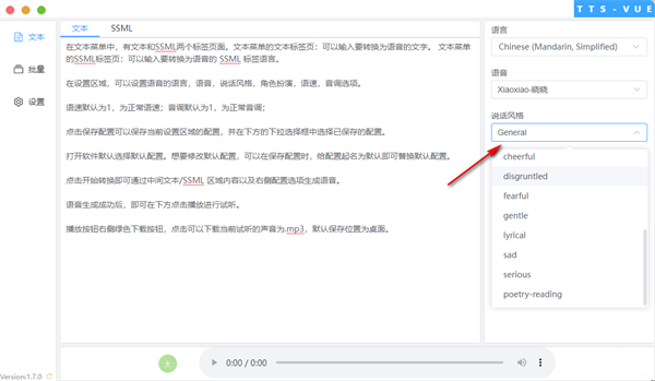 使用方法截图4