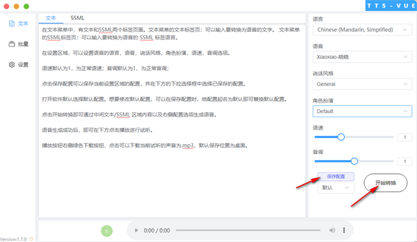 使用方法截图5