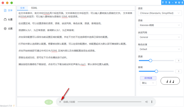 使用方法截图6