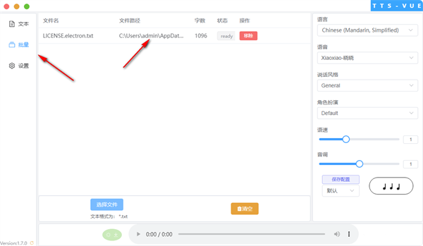 使用方法截图7