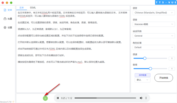使用方法截图9
