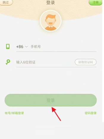 怎么导入课件截图1