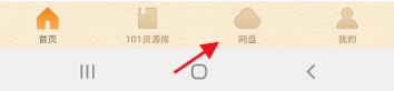 怎么导入课件截图2