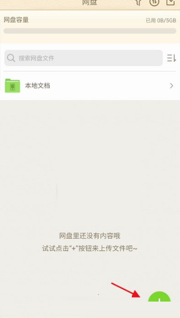 怎么导入课件截图3