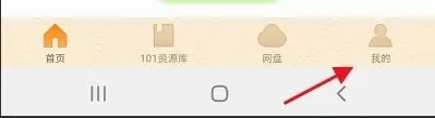 注销账号方法截图1