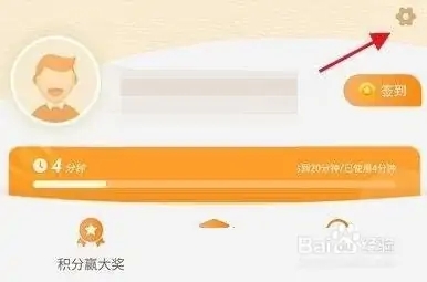 注销账号方法截图2